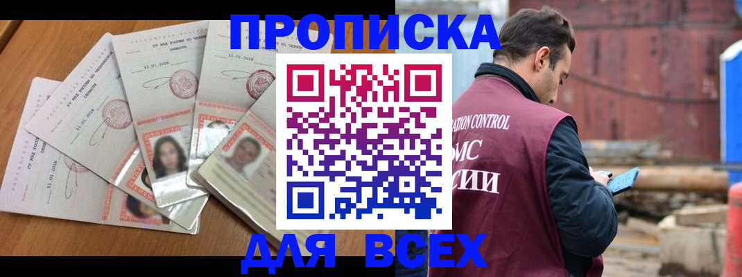 временная регистрация в квартире в Жердевке