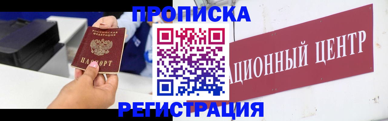 временная прописка в Жердевке